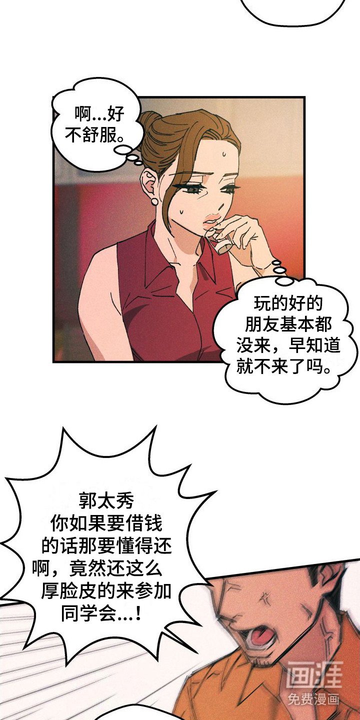 第6章：聚餐