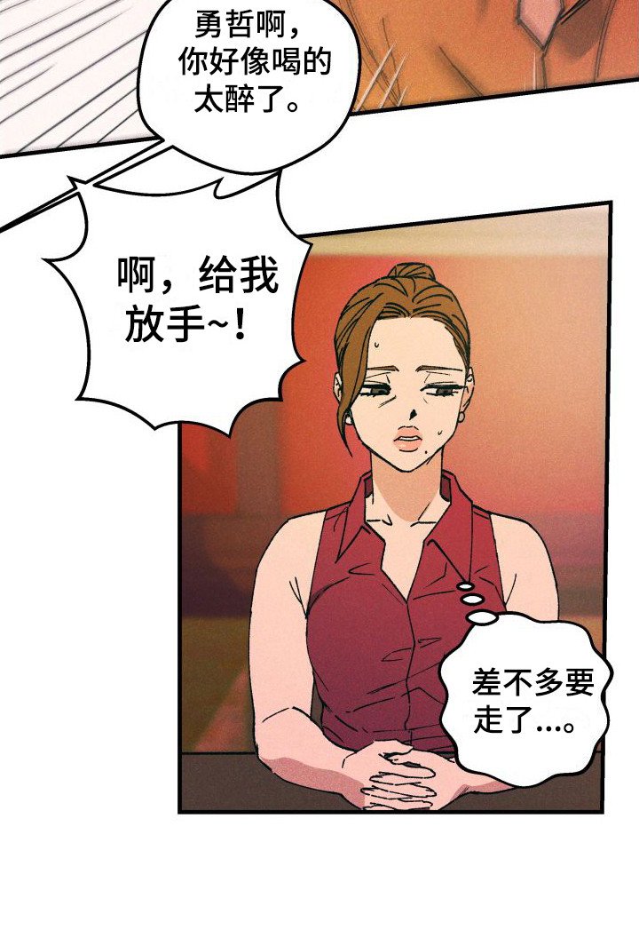 第6章：聚餐