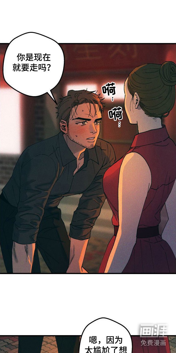 第7章：感到安心