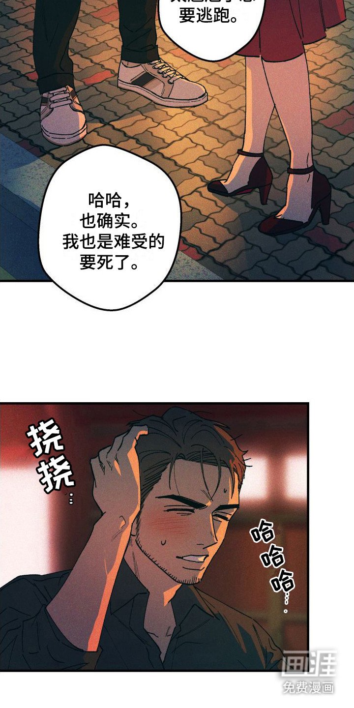 第7章：感到安心