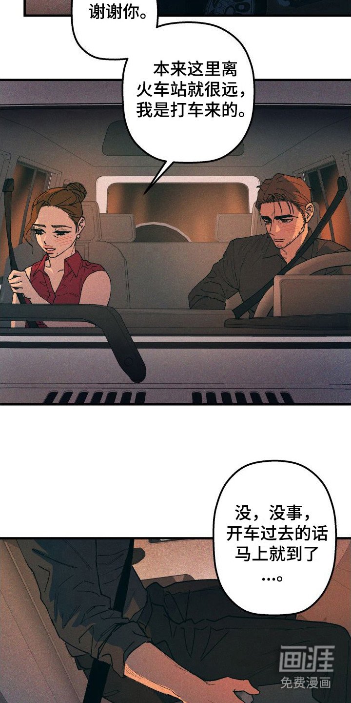 第7章：感到安心