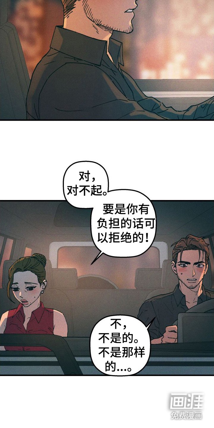 第7章：感到安心