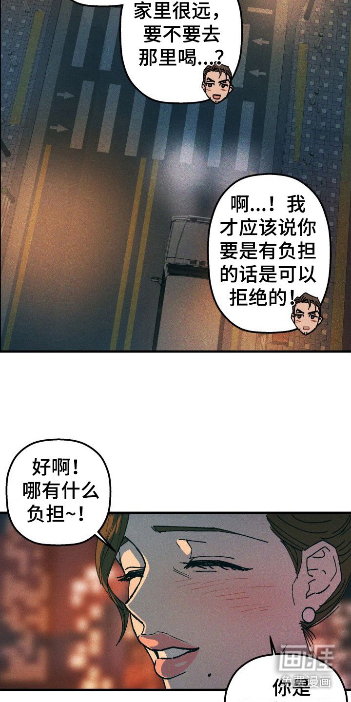 第7章：感到安心