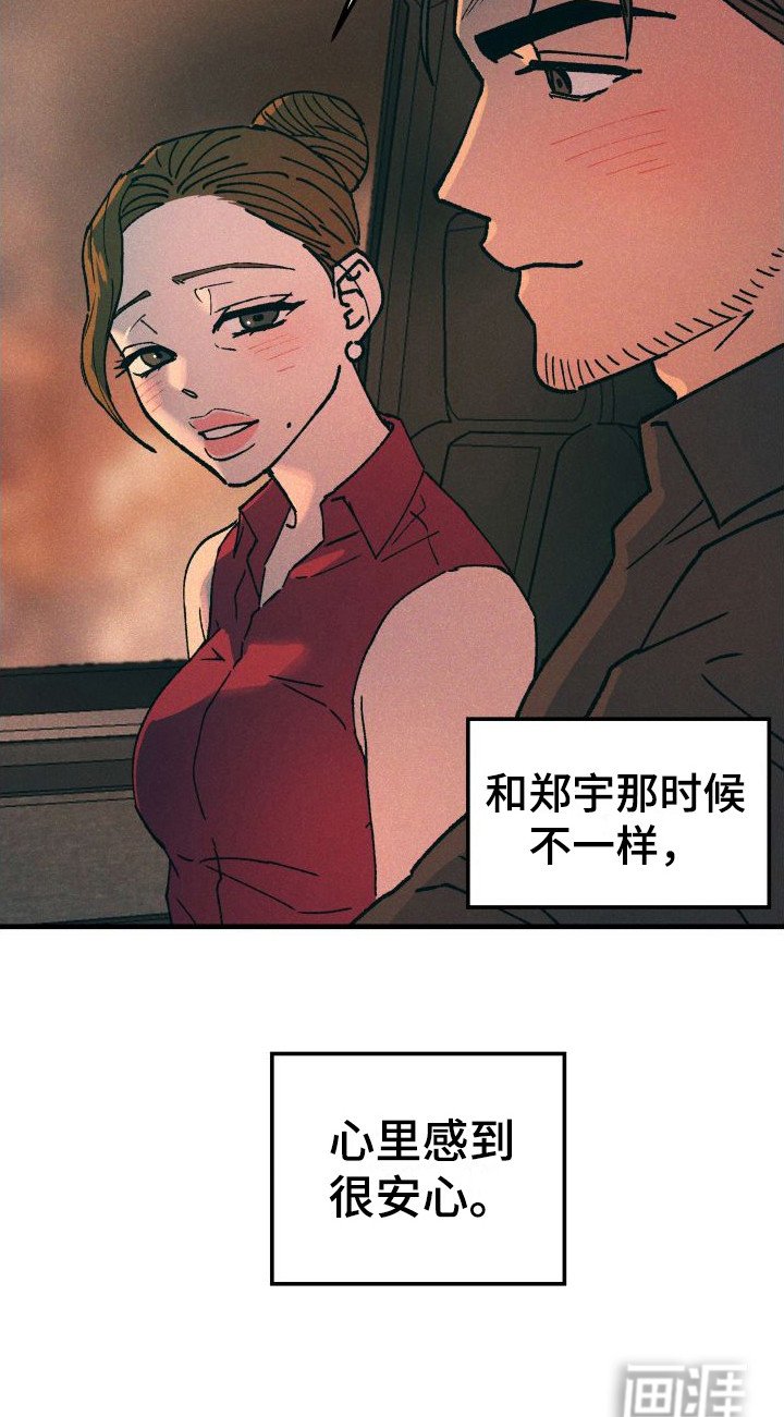 第7章：感到安心