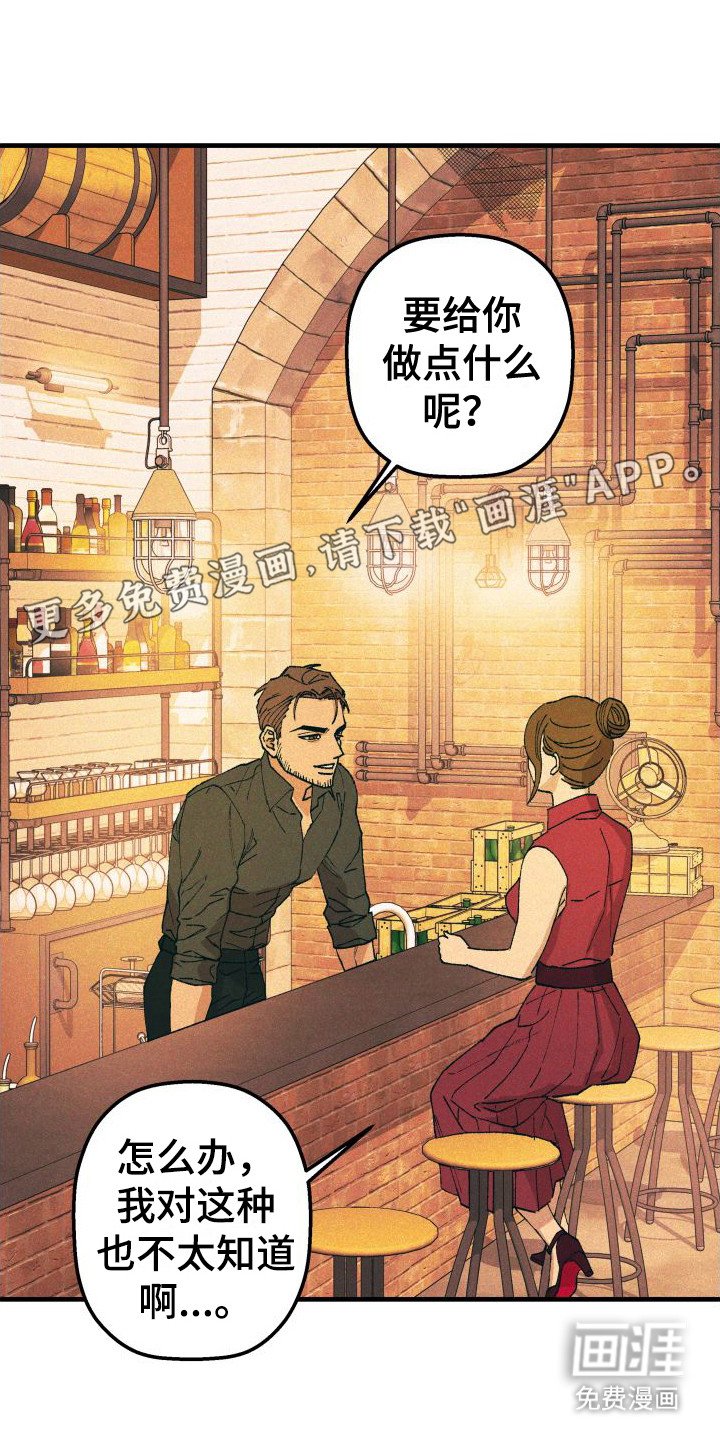 第8章：倾诉