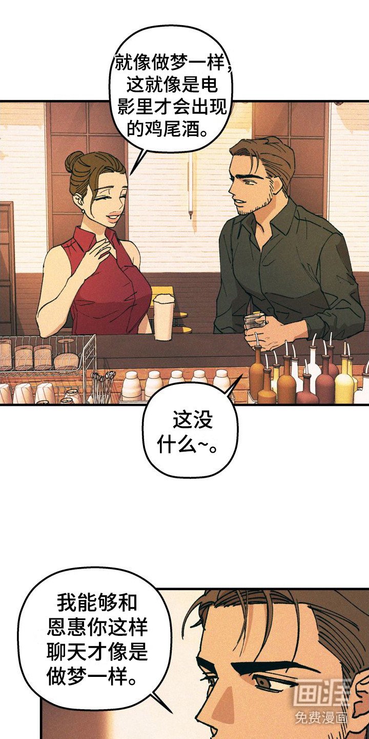 第8章：倾诉