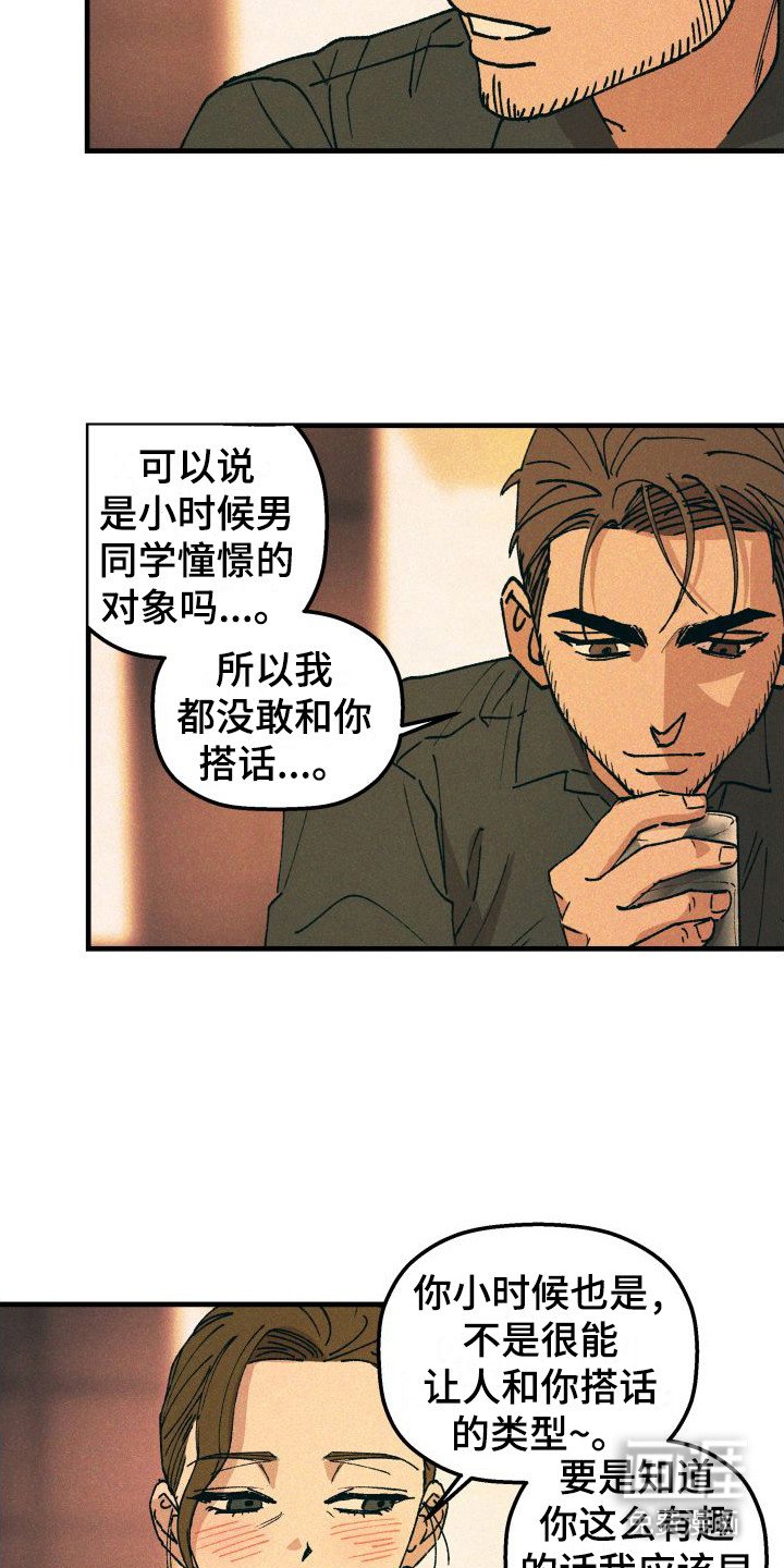 第8章：倾诉