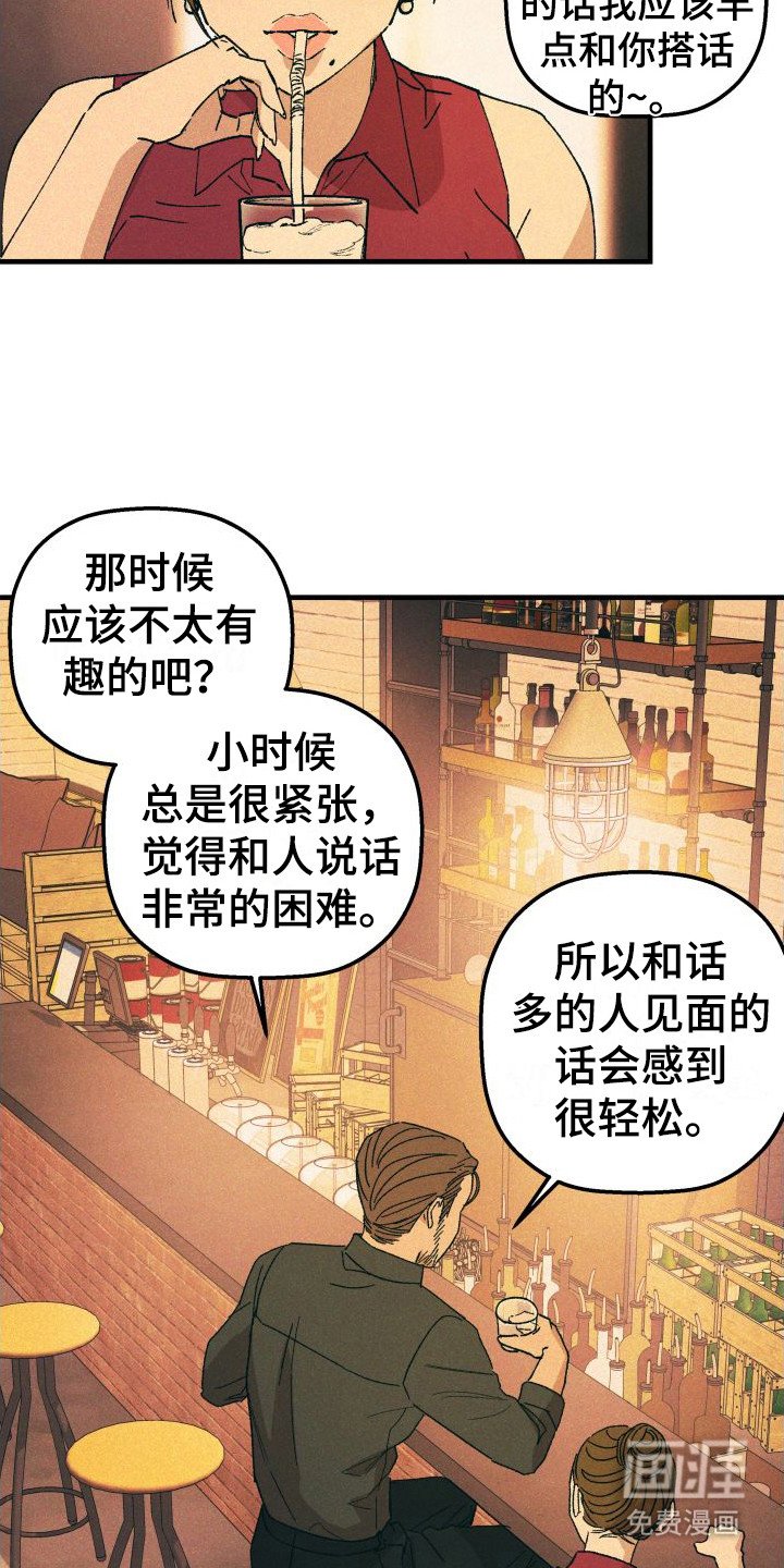 第8章：倾诉