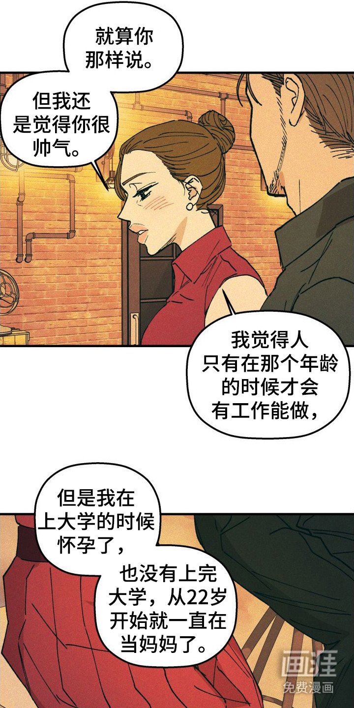 第8章：倾诉