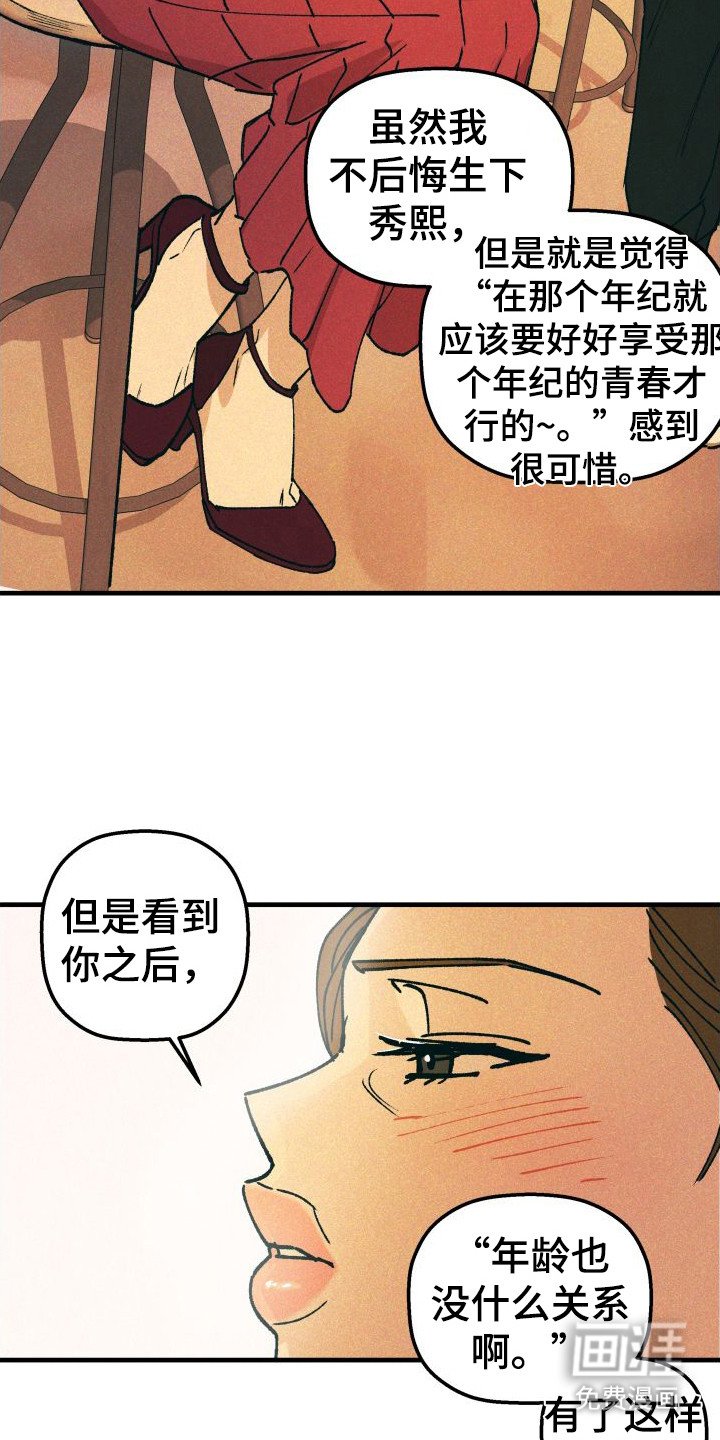 第8章：倾诉