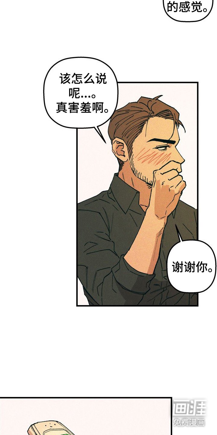 第8章：倾诉