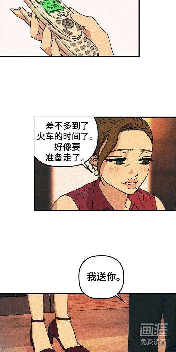 第8章：倾诉