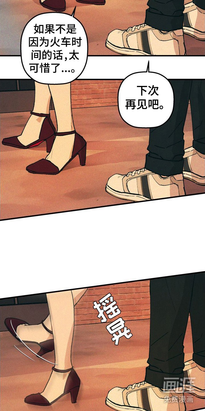 第8章：倾诉