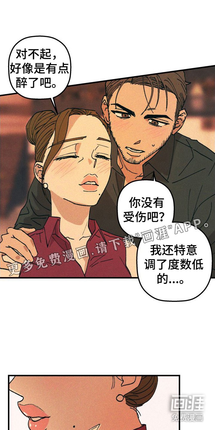 第9章：故意的