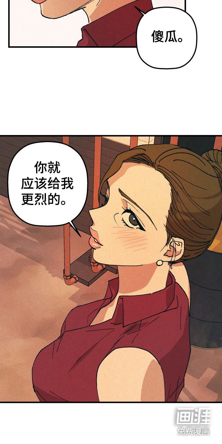 第9章：故意的