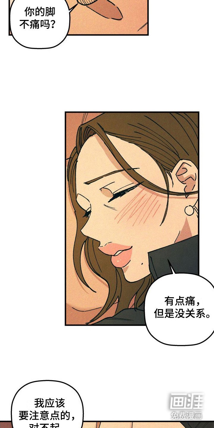 第9章：故意的