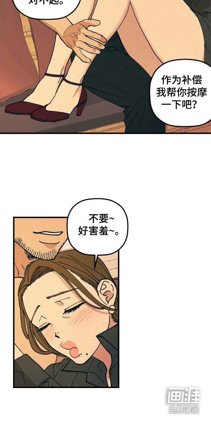 第9章：故意的