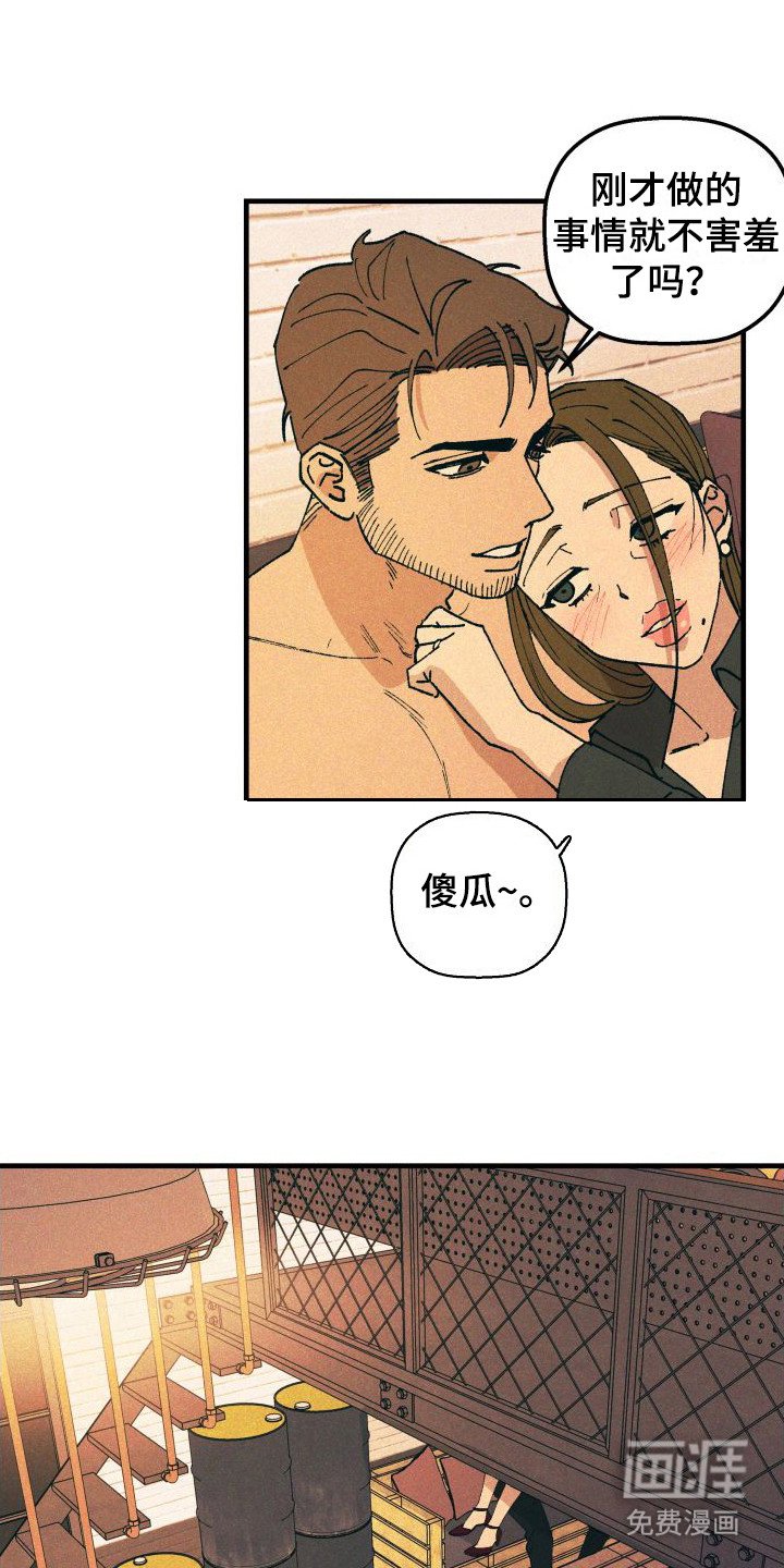 第9章：故意的