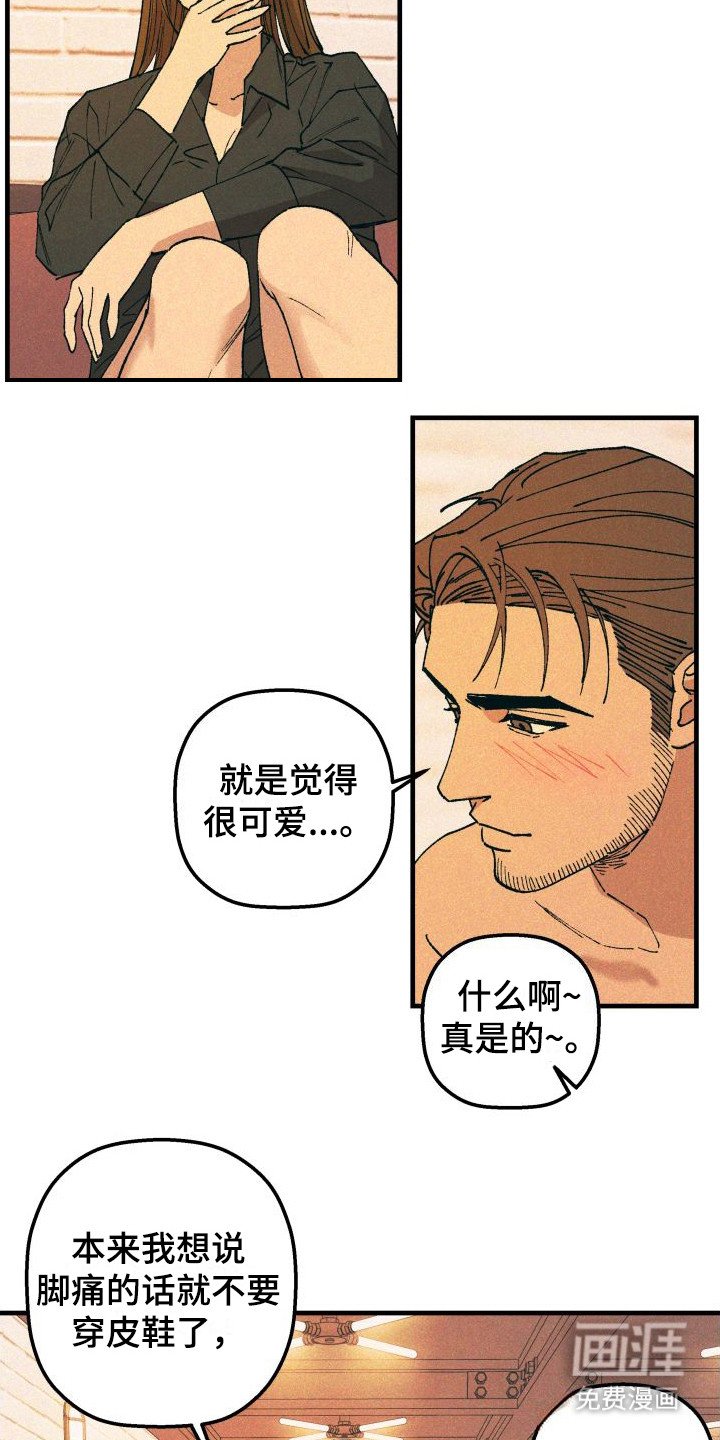 第9章：故意的