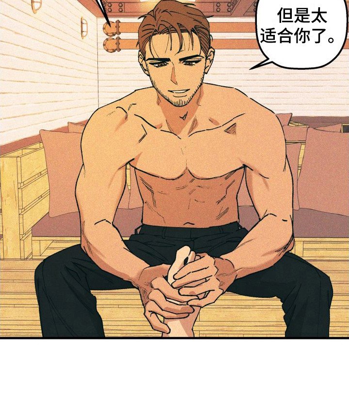 第9章：故意的
