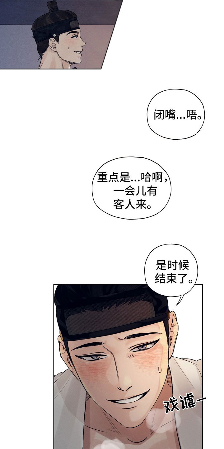 第1章：夜晚来客