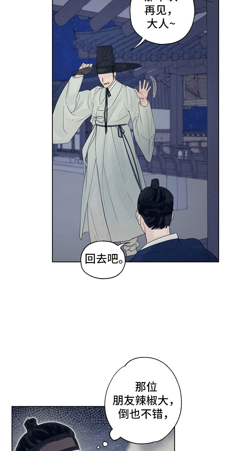 第1章：夜晚来客
