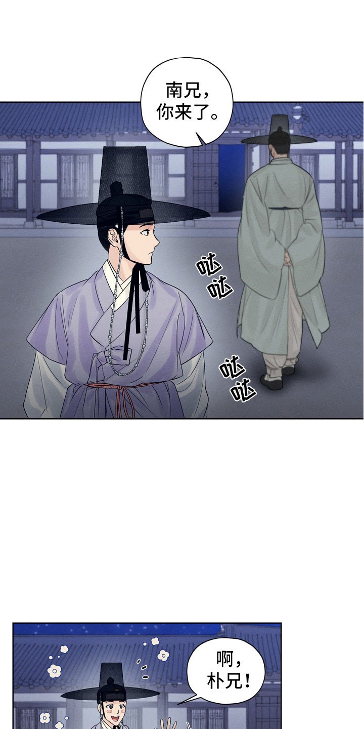 第1章：夜晚来客