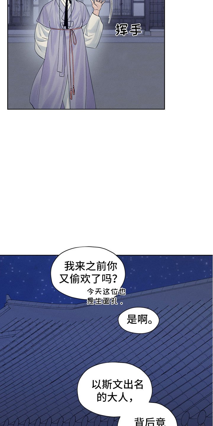 第1章：夜晚来客