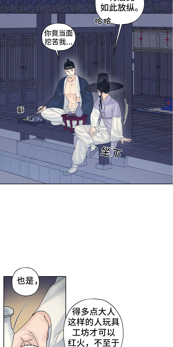 第1章：夜晚来客