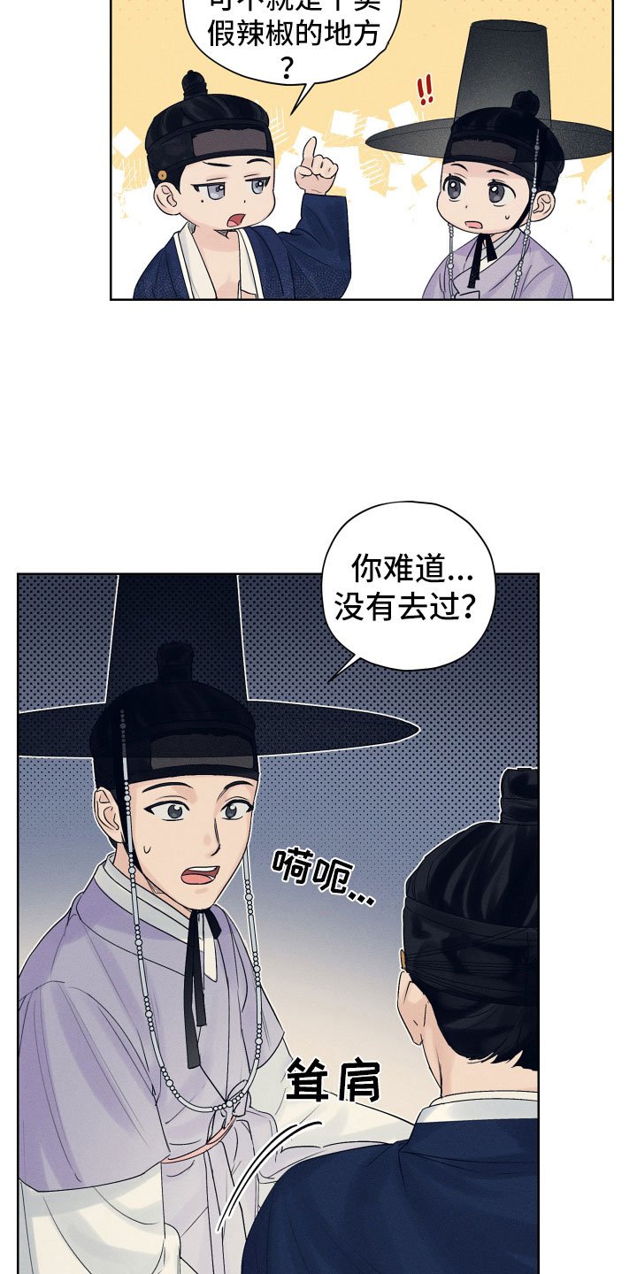 第1章：夜晚来客