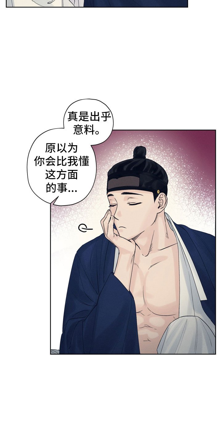 第1章：夜晚来客