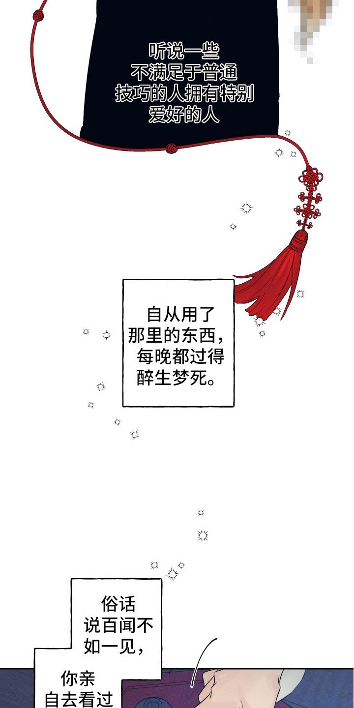 第1章：夜晚来客