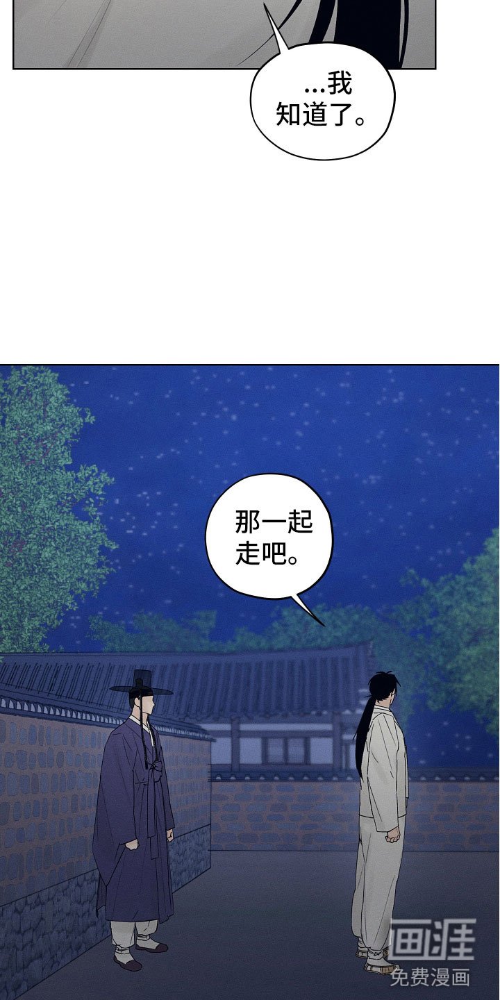 第10章：一起走吧