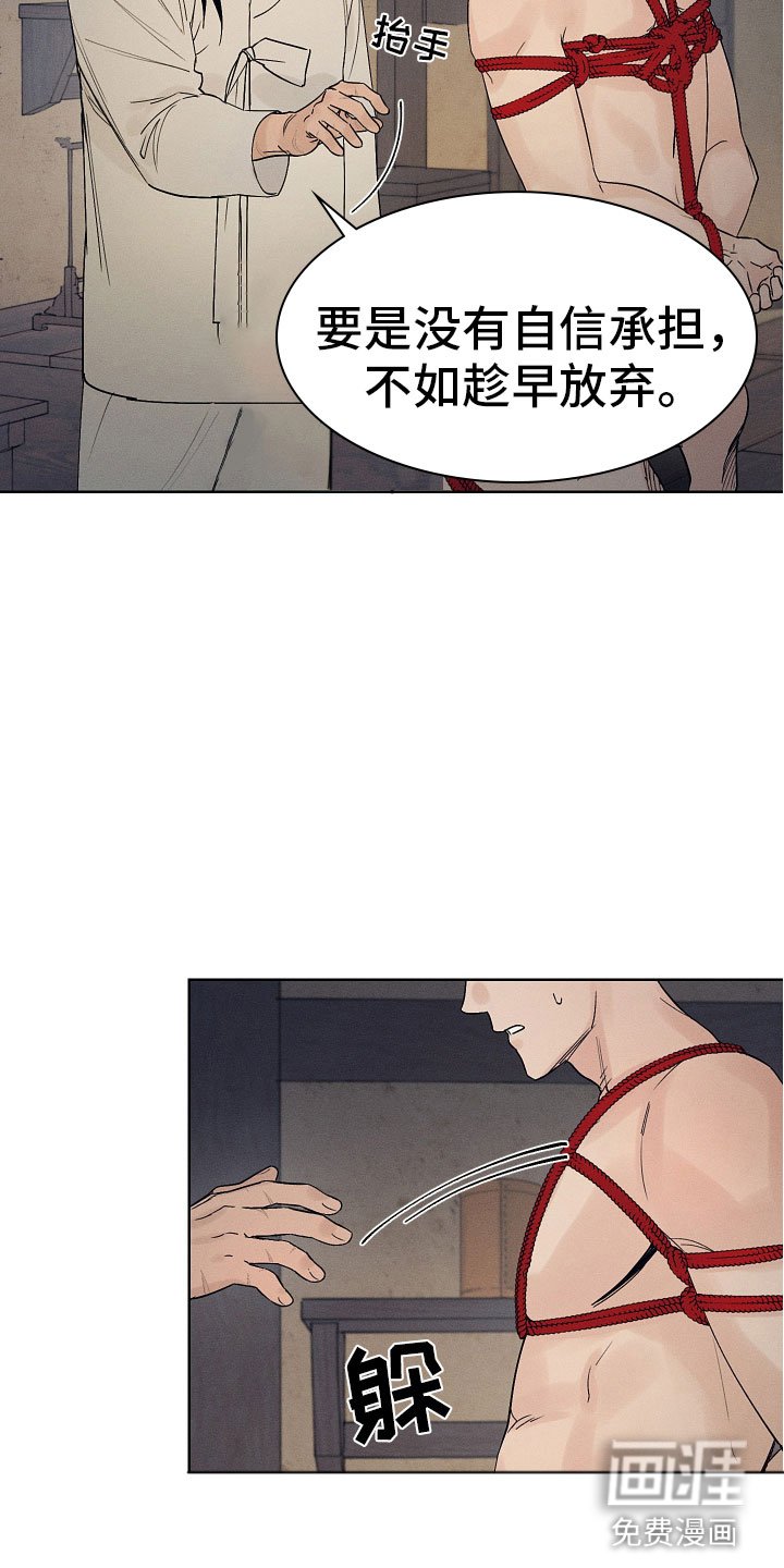 第11章：要忍耐