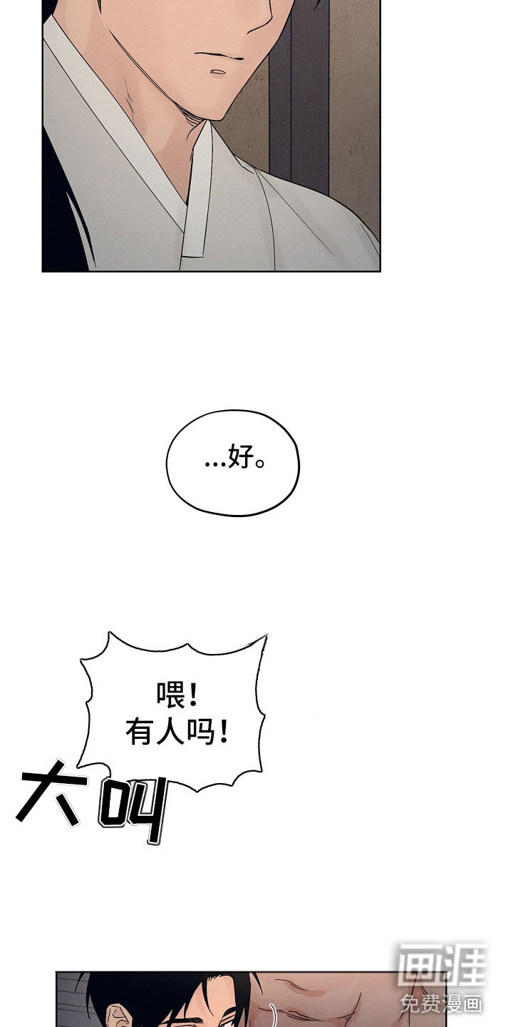 第11章：要忍耐