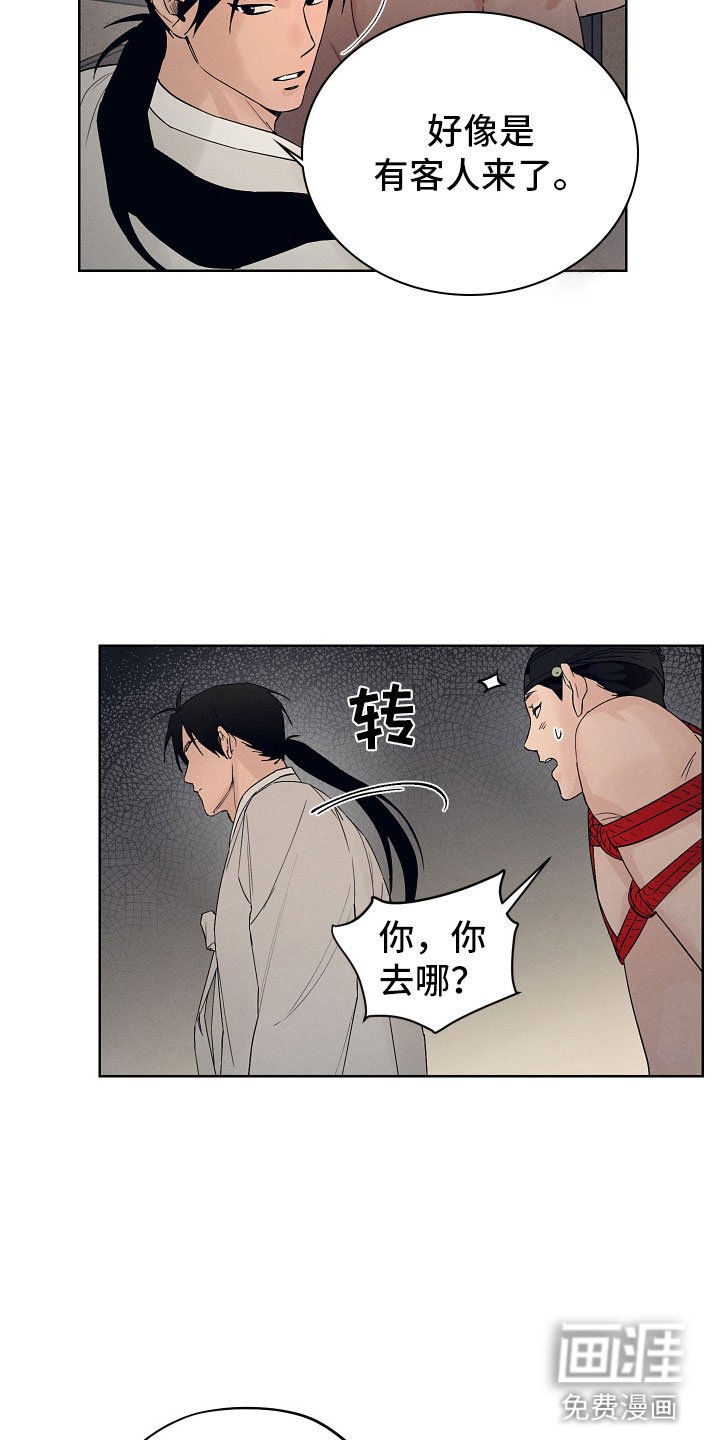 第11章：要忍耐