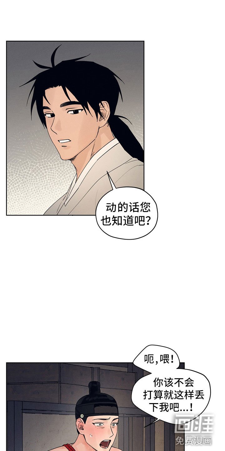 第11章：要忍耐