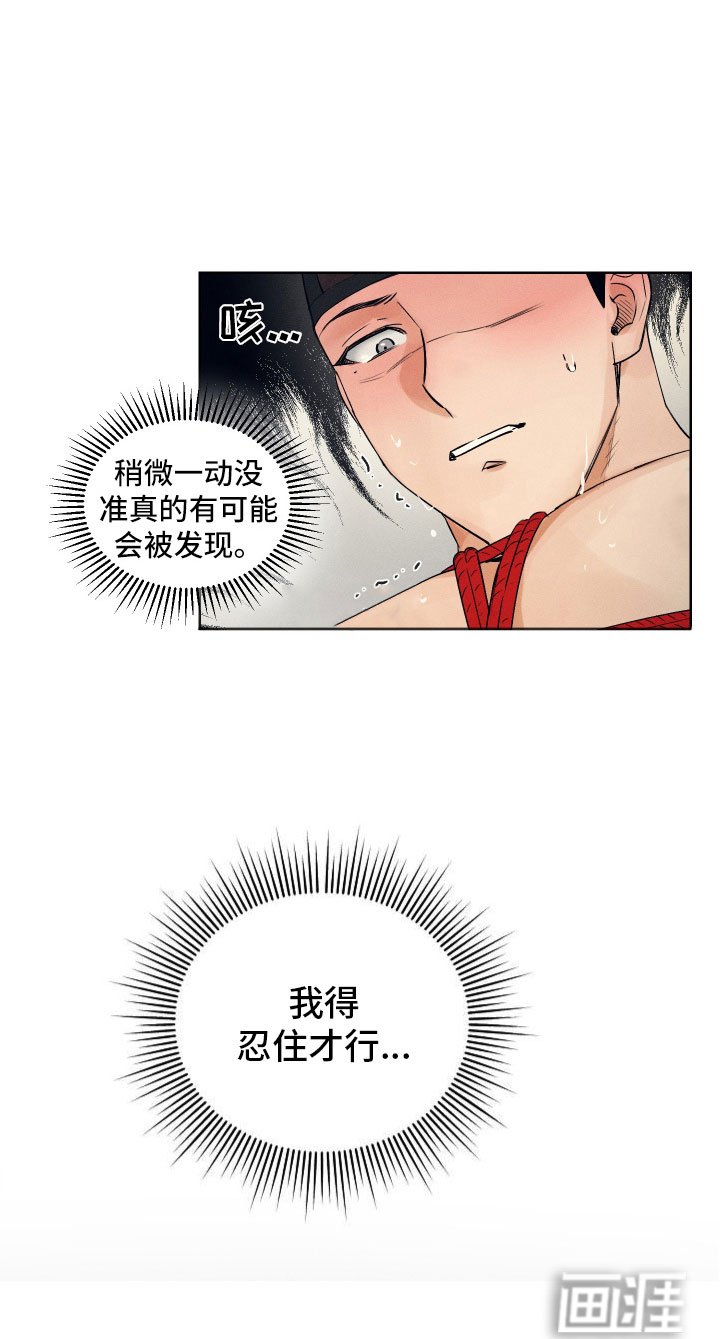 第11章：要忍耐