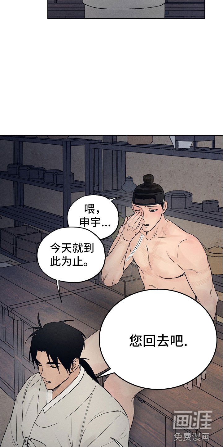 第12章：到此为止