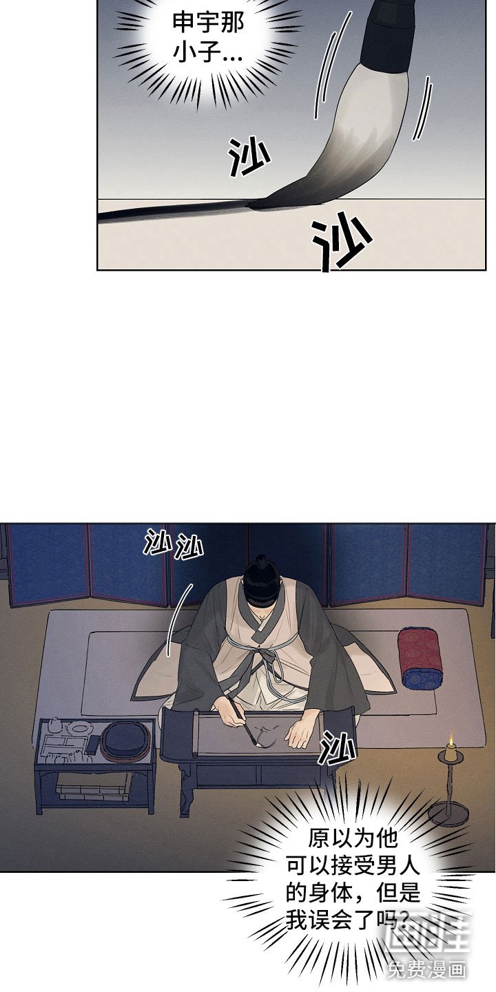 第12章：到此为止