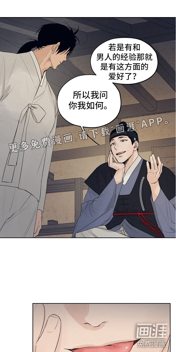 第14章：突然来客