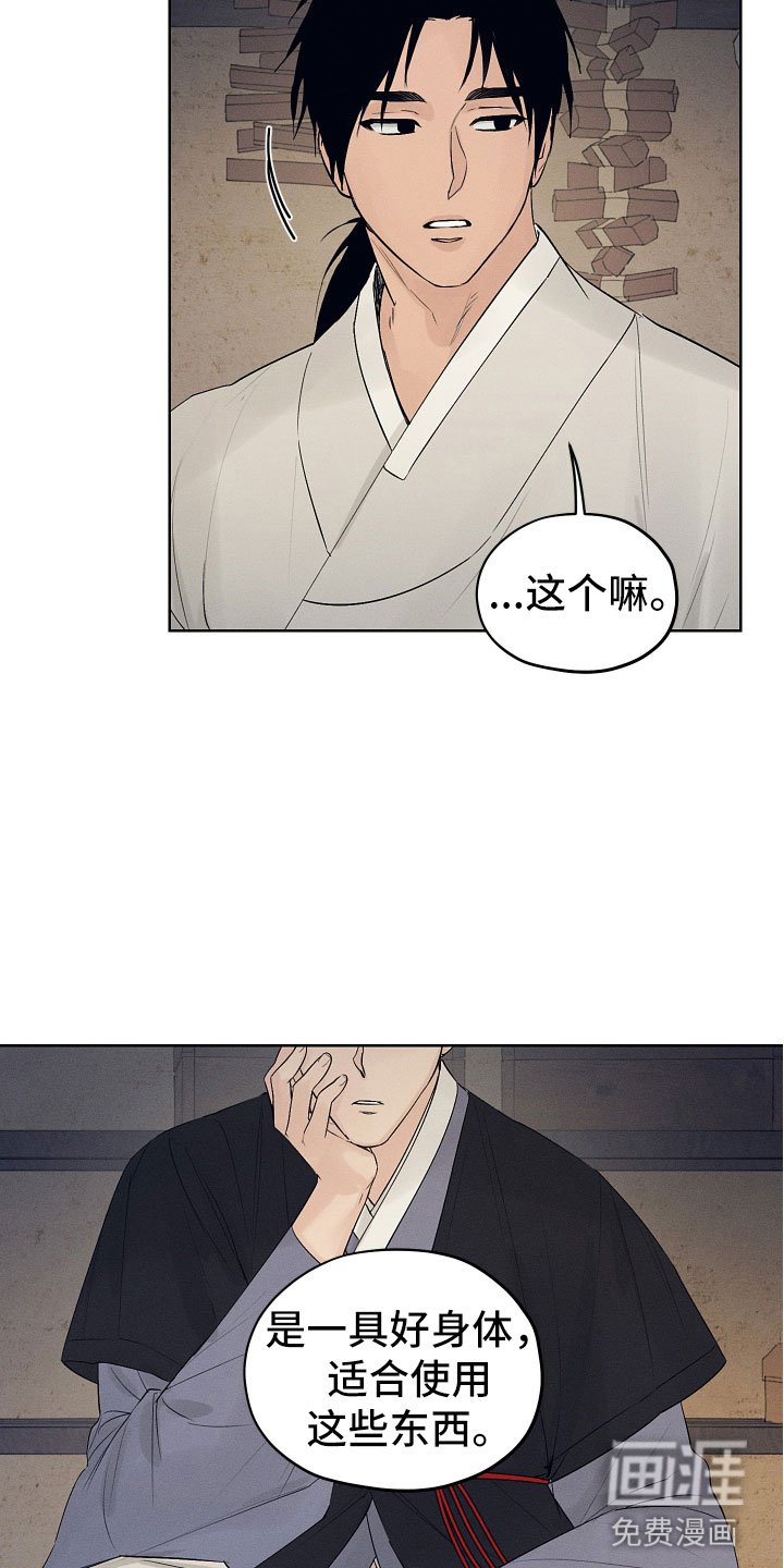 第14章：突然来客