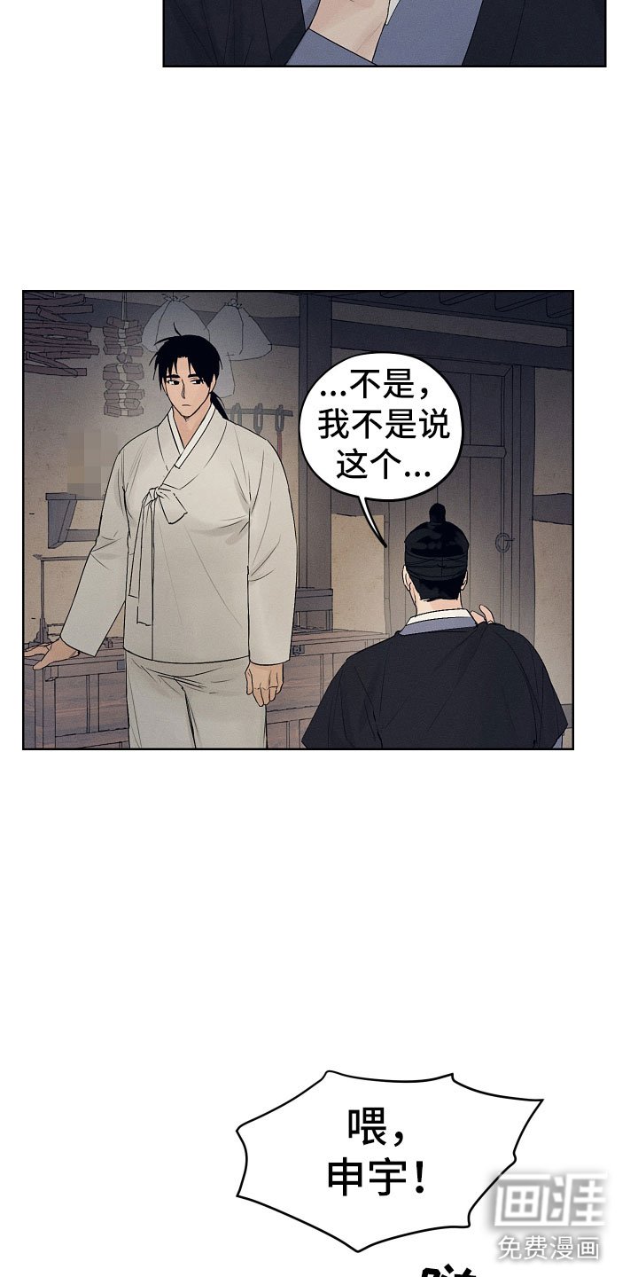 第14章：突然来客