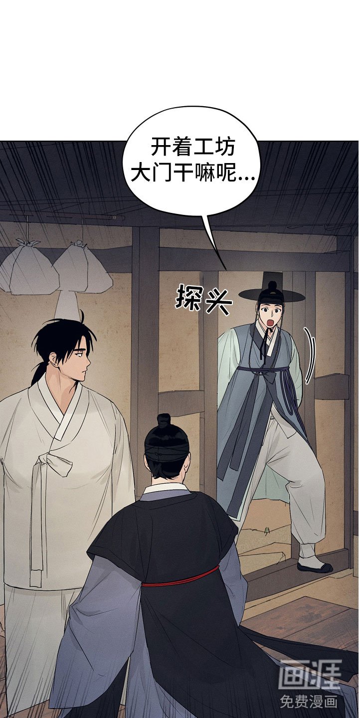 第14章：突然来客
