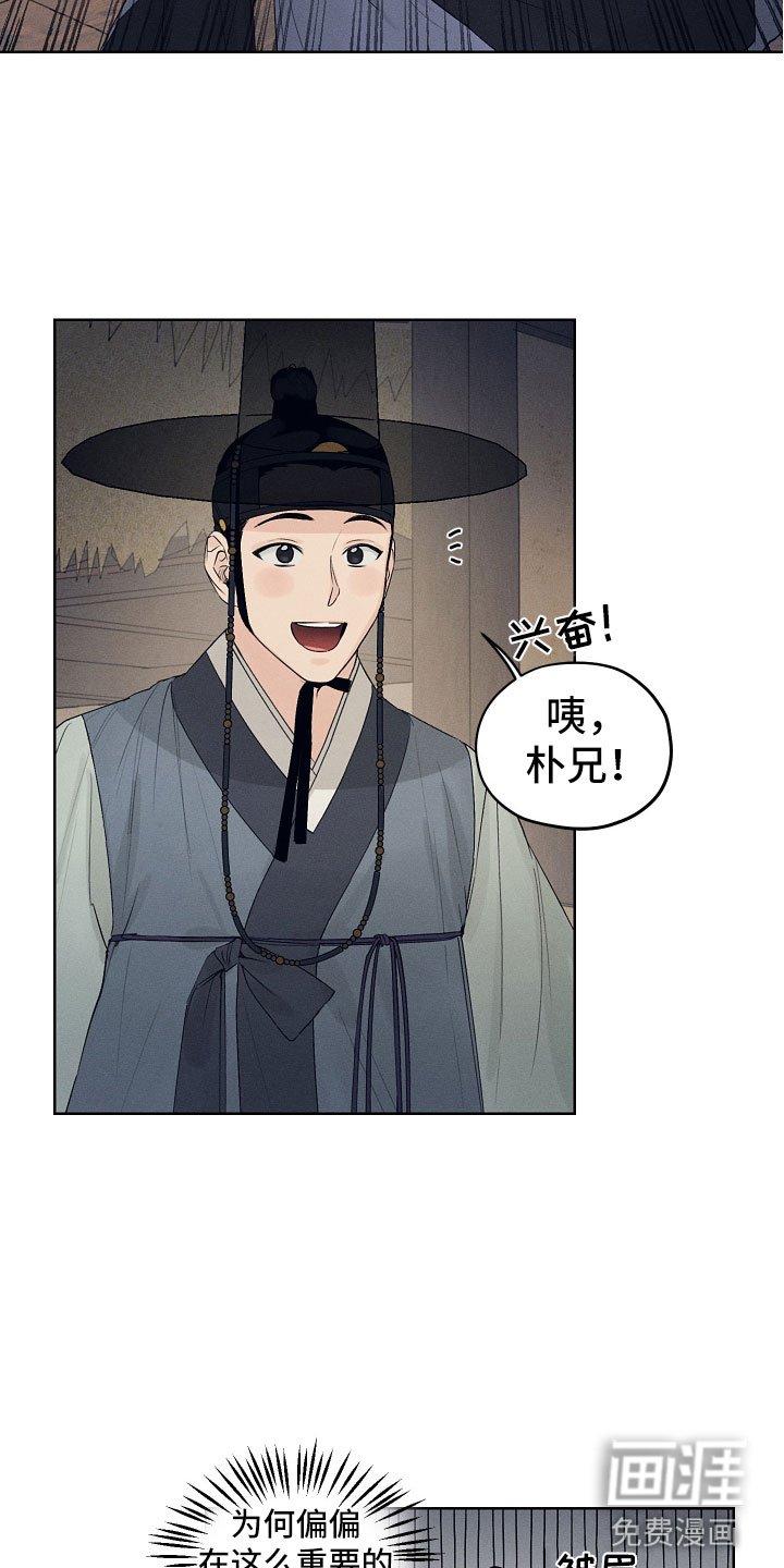 第14章：突然来客