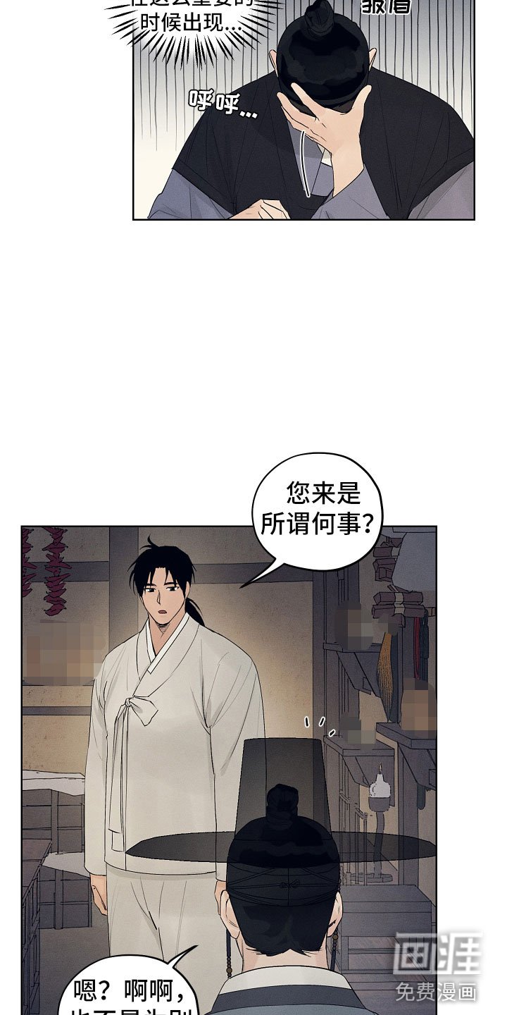 第14章：突然来客