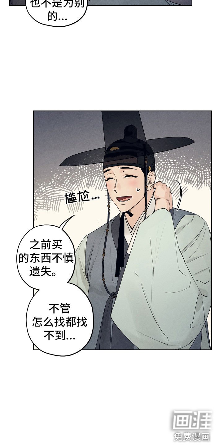 第14章：突然来客