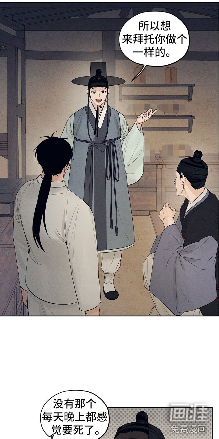 第14章：突然来客
