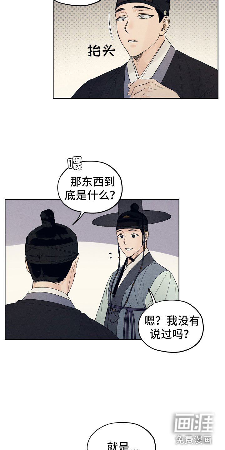 第14章：突然来客