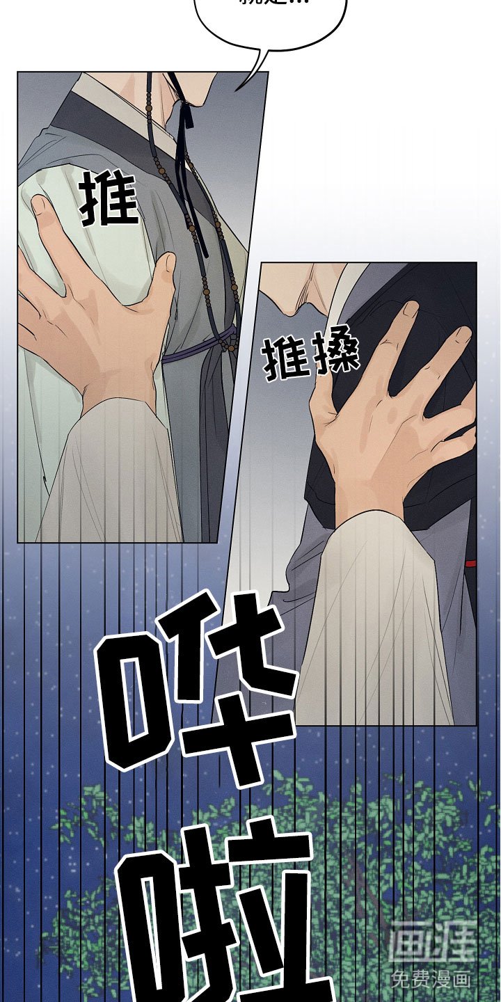 第14章：突然来客